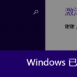 3d八仙过海天气网必中两码组合
